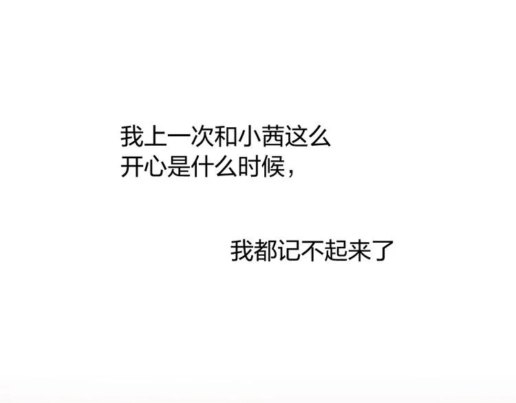 第28话 她不再是爱哭的女孩 第45页
