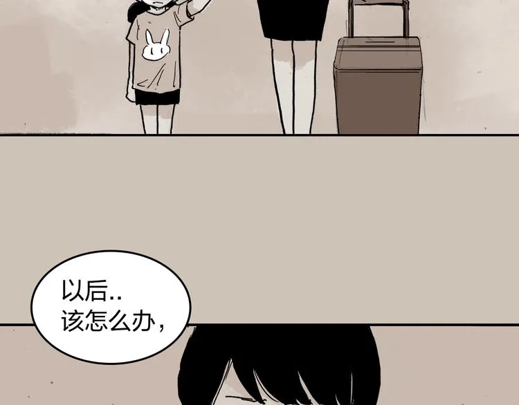 第28话 她不再是爱哭的女孩 第48页