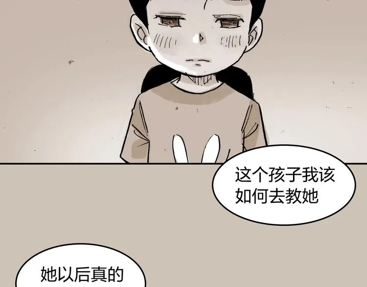 第28话 她不再是爱哭的女孩 第49页
