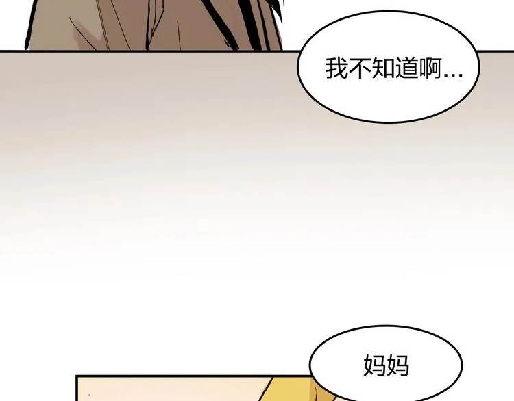 第28话 她不再是爱哭的女孩 第51页