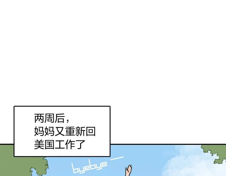 第28话 她不再是爱哭的女孩 第60页