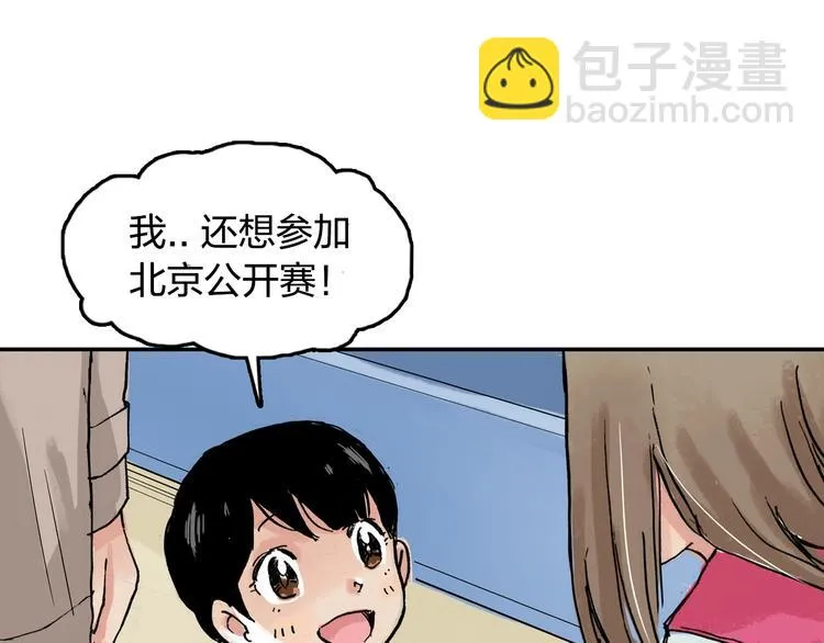 第28话 她不再是爱哭的女孩 第75页