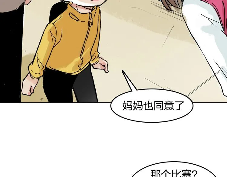 第28话 她不再是爱哭的女孩 第76页