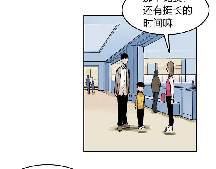 第28话 她不再是爱哭的女孩 第77页