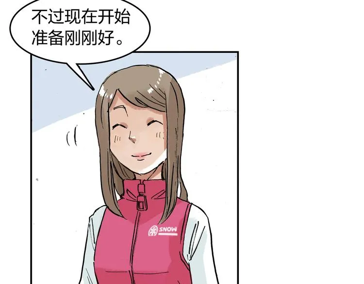第28话 她不再是爱哭的女孩 第78页