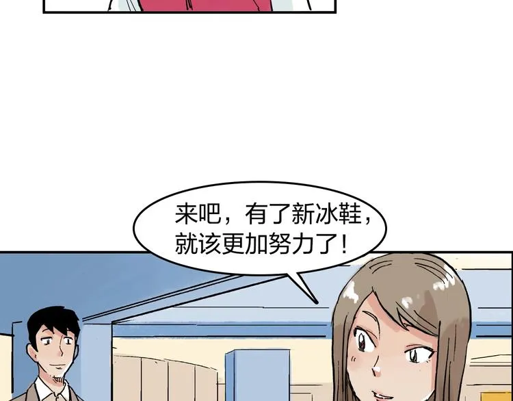第28话 她不再是爱哭的女孩 第79页