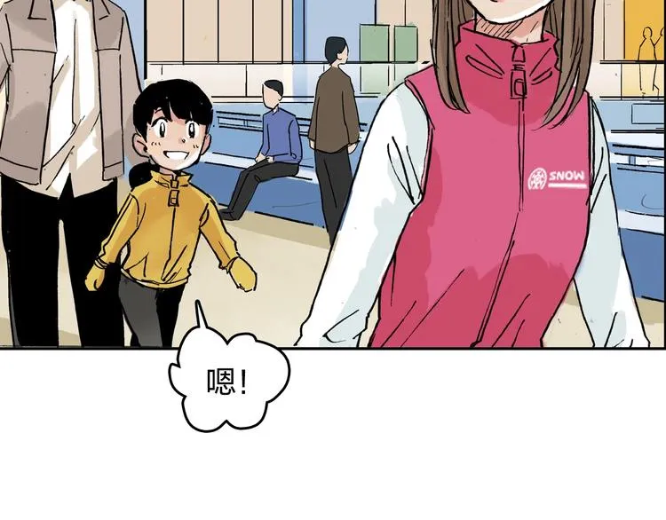 第28话 她不再是爱哭的女孩 第80页