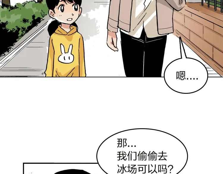 第27话 还是要继续吗? 第5页