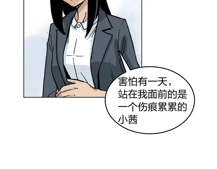 第26话 如果努力了也没有回报 第32页