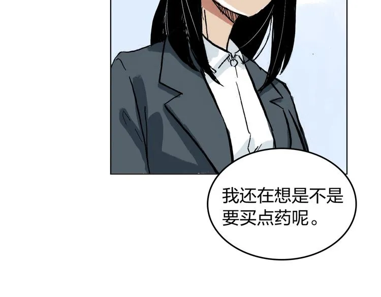 第26话 如果努力了也没有回报 第46页