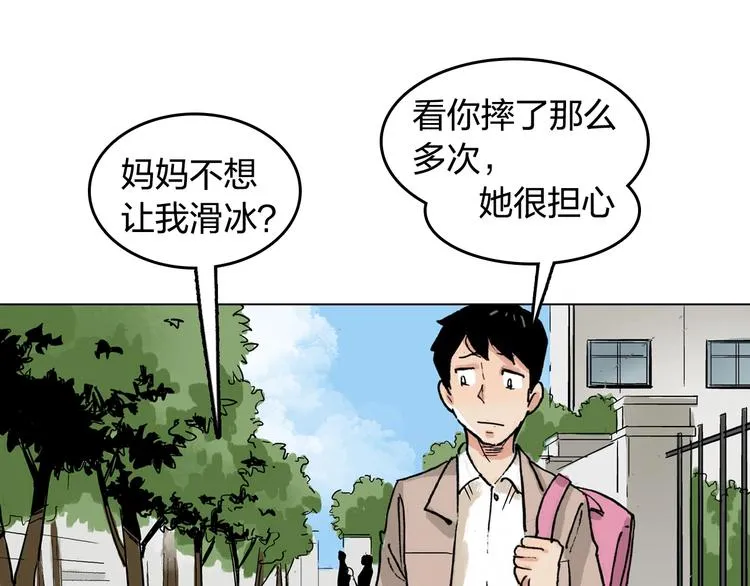 第26话 如果努力了也没有回报 第67页