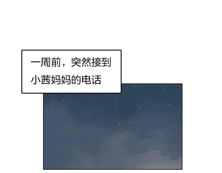 第25话 妈妈 第4页