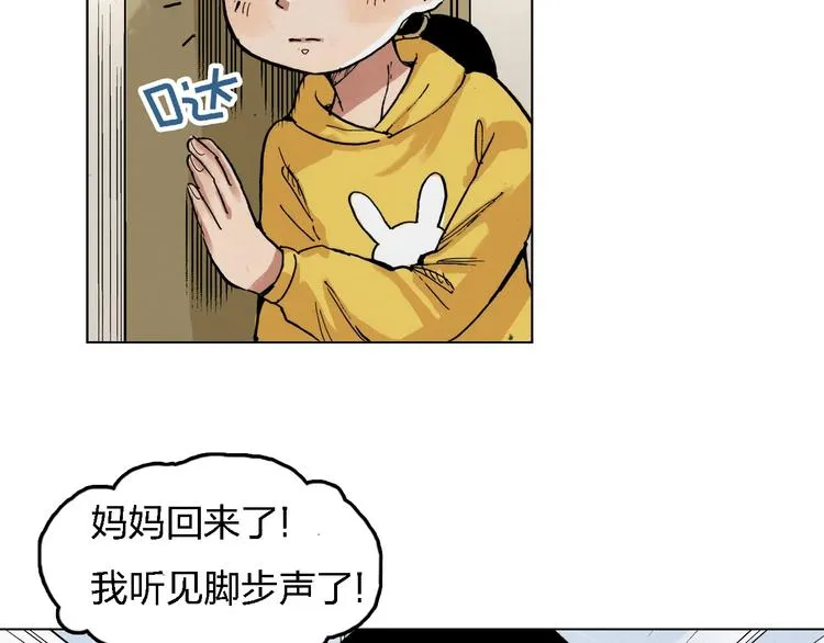 第25话 妈妈 第10页
