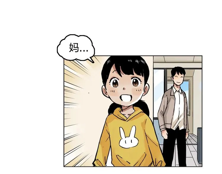 第25话 妈妈 第17页