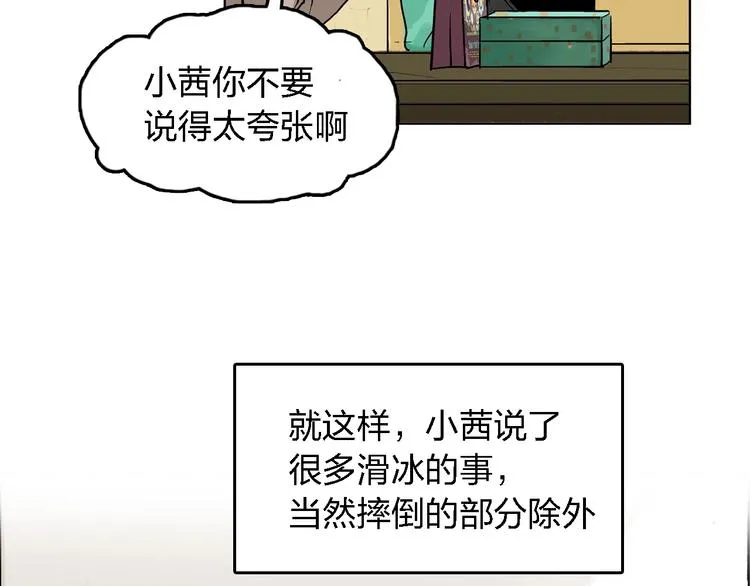 第25话 妈妈 第37页