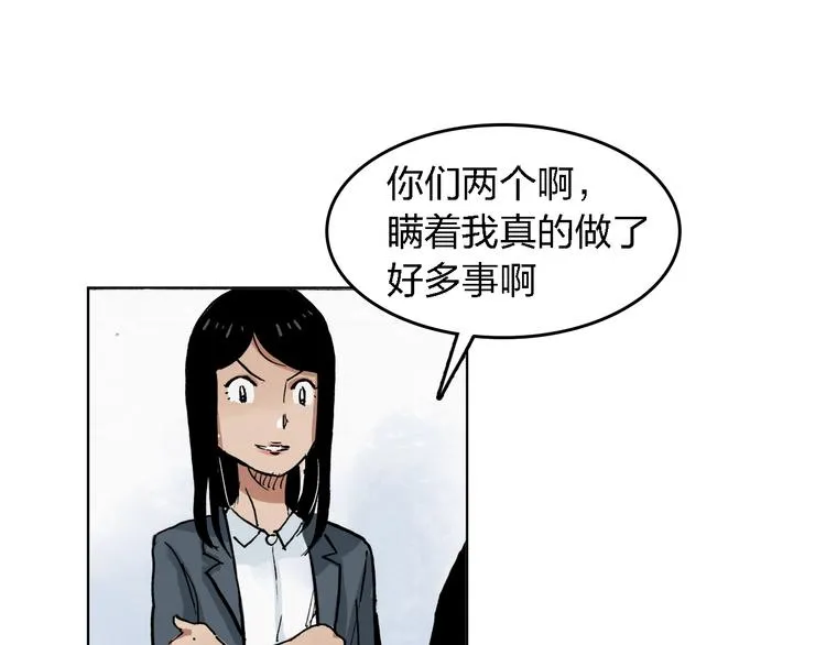 第25话 妈妈 第40页