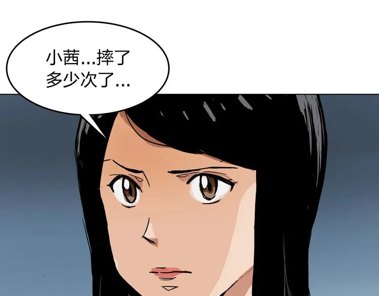 第25话 妈妈 第80页