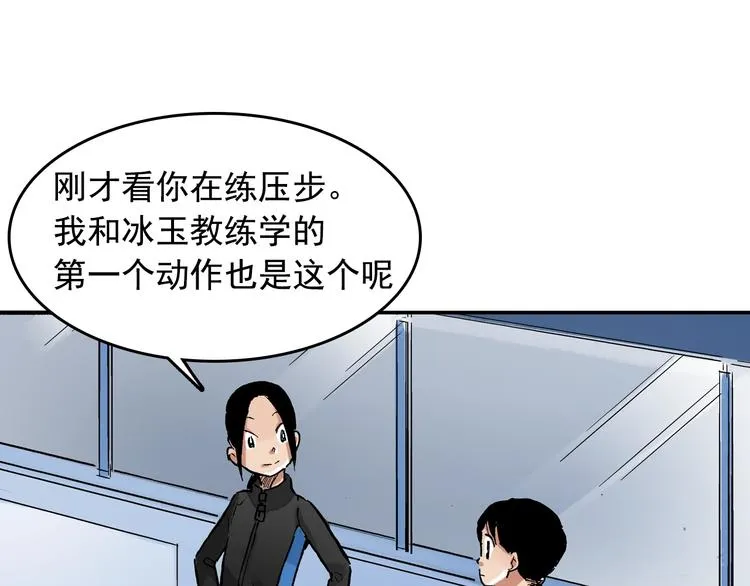 第24话 想要回应那份期待 第4页
