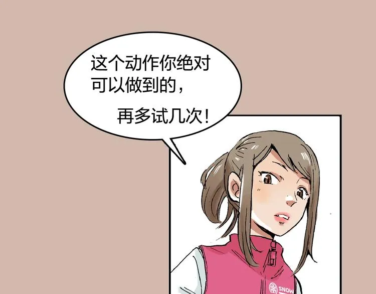 第24话 想要回应那份期待 第15页