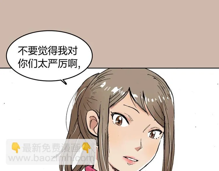 第24话 想要回应那份期待 第23页