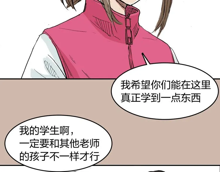 第24话 想要回应那份期待 第24页