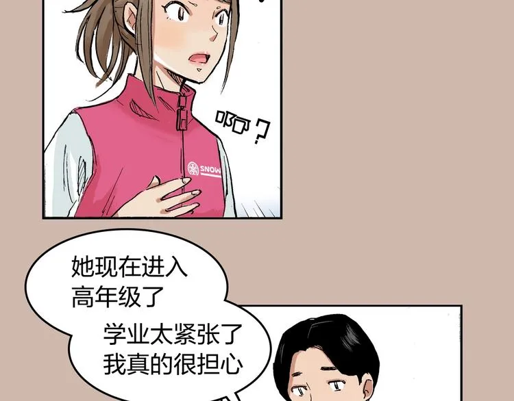第24话 想要回应那份期待 第32页