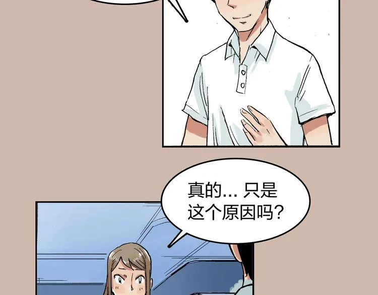 第24话 想要回应那份期待 第33页