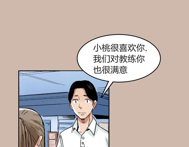 第24话 想要回应那份期待 第38页