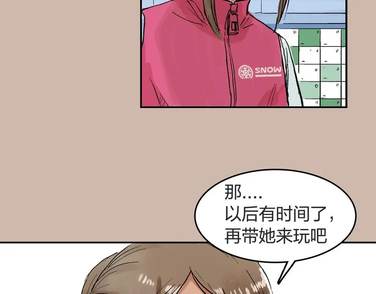 第24话 想要回应那份期待 第43页