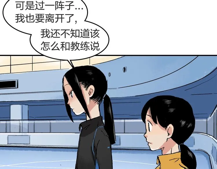 第24话 想要回应那份期待 第56页