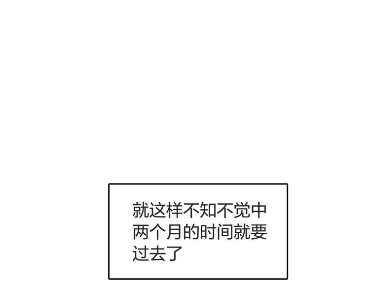 第24话 想要回应那份期待 第72页