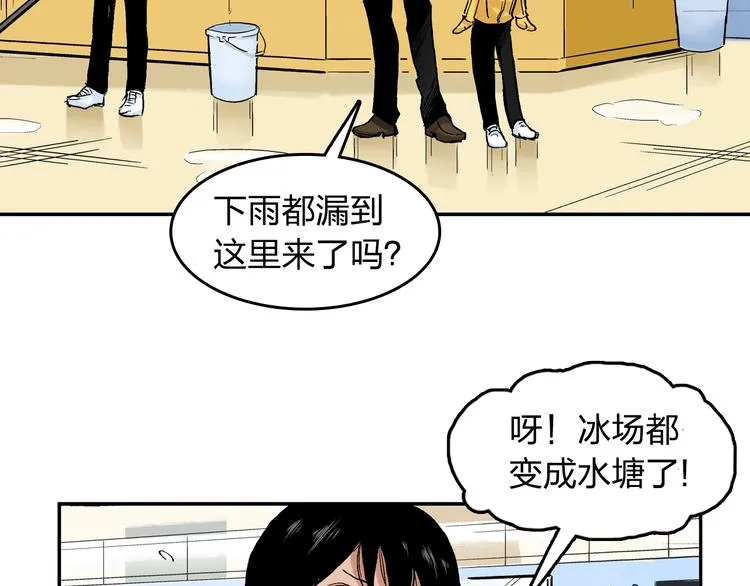 第23话 喜欢的事情 第7页