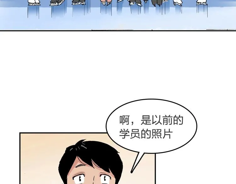 第23话 喜欢的事情 第36页