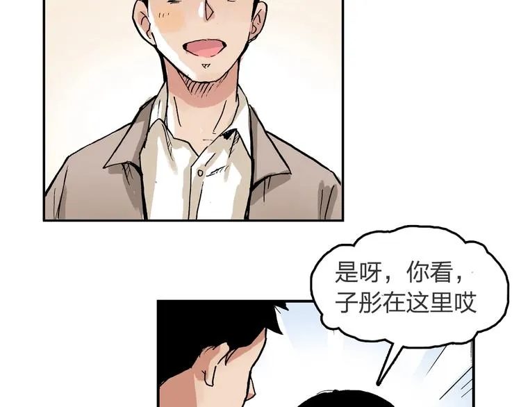 第23话 喜欢的事情 第37页