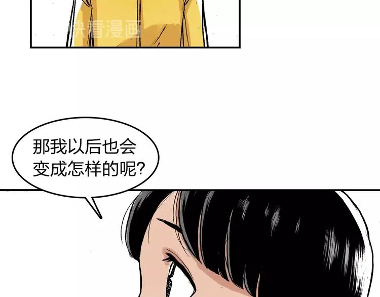 第23话 喜欢的事情 第49页