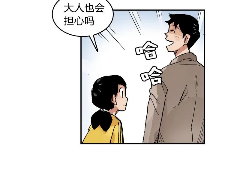 第23话 喜欢的事情 第55页