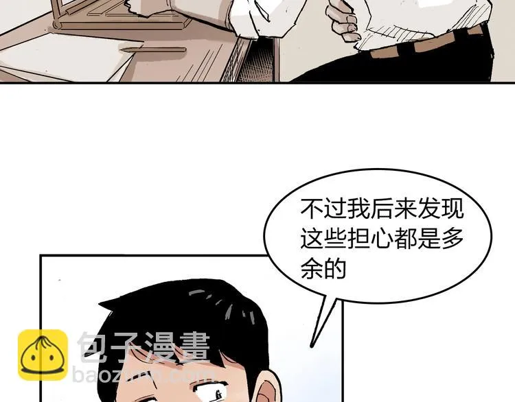 第23话 喜欢的事情 第57页