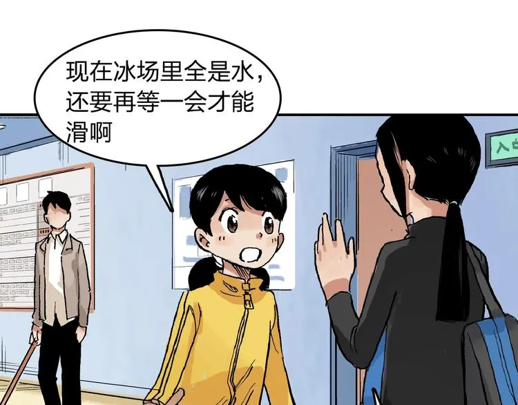 第23话 喜欢的事情 第71页