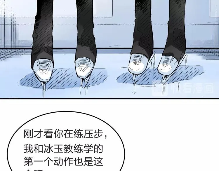 第23话 喜欢的事情 第84页