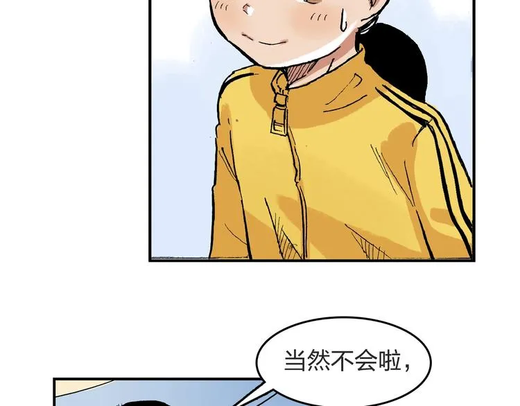 第23话 喜欢的事情 第87页
