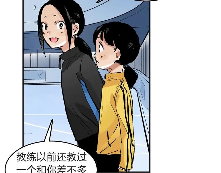 第23话 喜欢的事情 第88页
