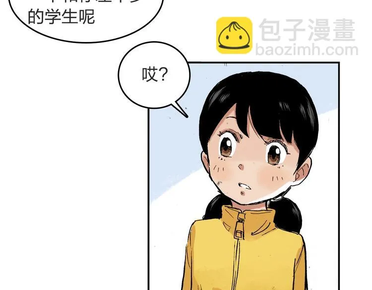 第23话 喜欢的事情 第89页