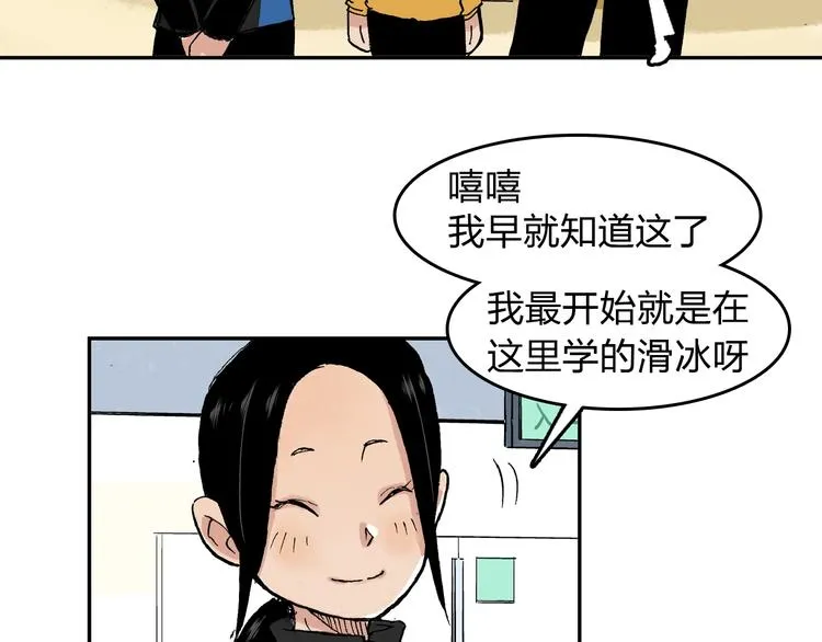 第22话 子彤 第9页