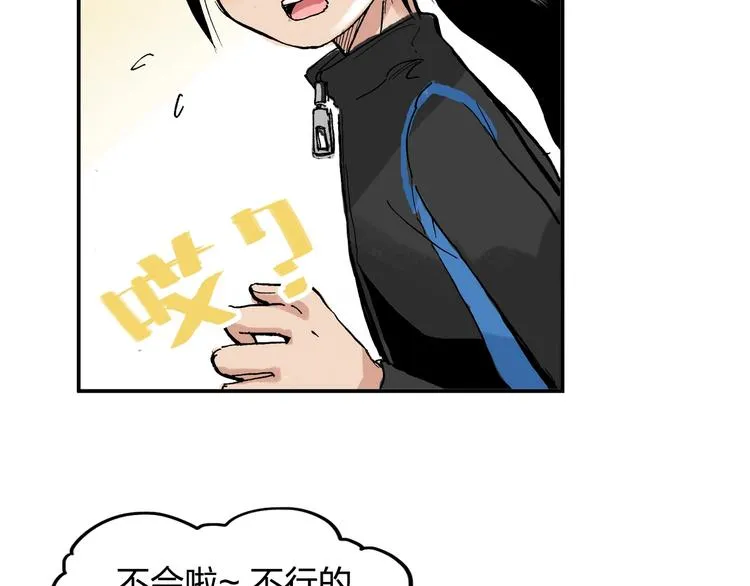 第22话 子彤 第41页