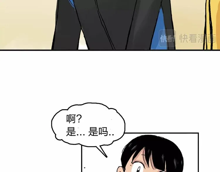 第22话 子彤 第65页