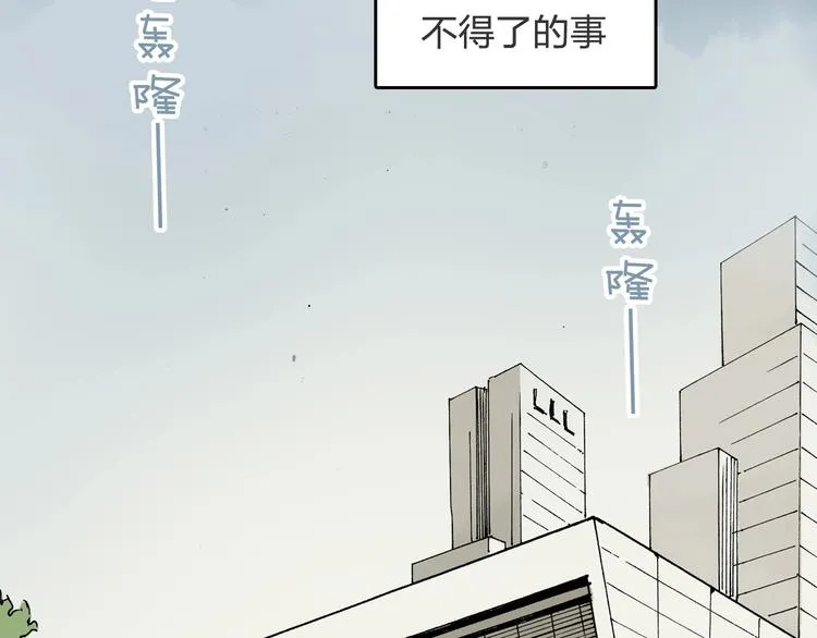 第21话 新的冰场 第5页