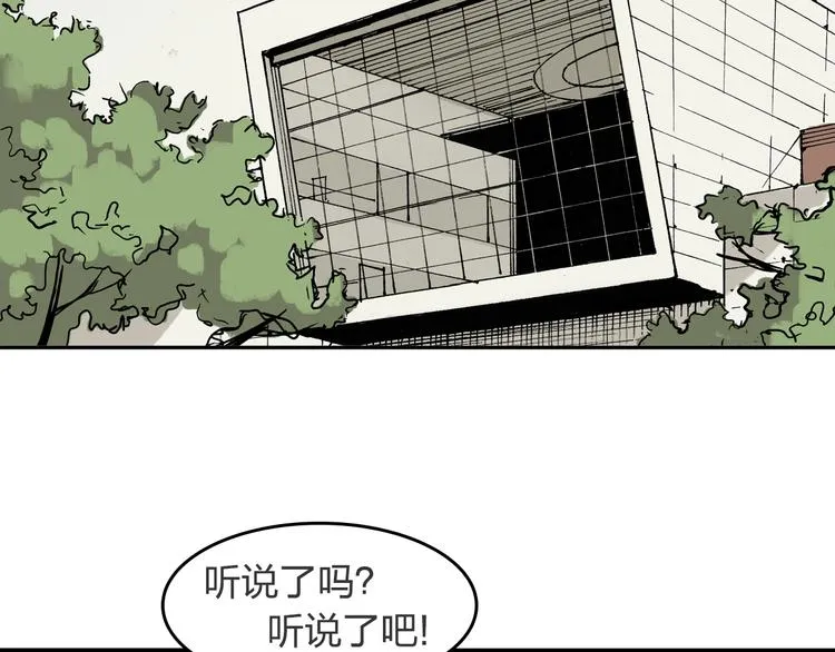 第21话 新的冰场 第6页