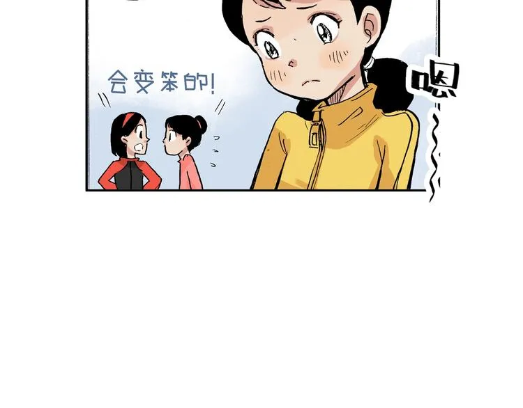 第21话 新的冰场 第18页