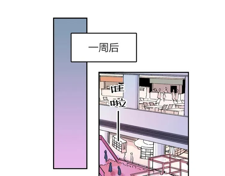 第21话 新的冰场 第19页