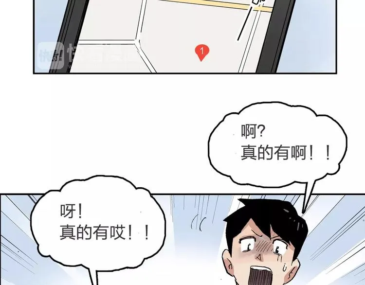 第21话 新的冰场 第29页